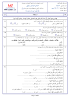 نتیجه تصویری برای نمونه سوال قرآن (درس 1و2و3) نهم