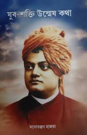 MANORANJAN HAZRA Archives