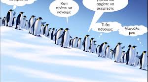 How can a colony of penguins help you and your organization? Our Iceberg Is Melting Youtube