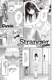 エロ漫画 stranger