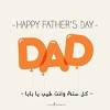 صور يوم الأب 2019 بطاقات تهنئة عيد الأب العالمي father's day. Https Encrypted Tbn0 Gstatic Com Images Q Tbn And9gcrpwvm6ems30fxumeegsfid2hzsmhk8d Uojofwfc108flrx N1 Usqp Cau