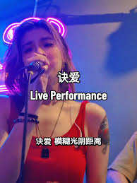 化作一把锋利剑刺向了我 #livecover #livesinging #coversong #翻唱