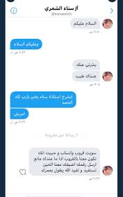 Jan 04, 2021 · كود اختراق اي حساب فيس بوك 2021. Ø£ Ø³Ù†Ø§Ø¡ Ø§Ù„Ø´Ù…Ø±ÙŠ Auf Twitter ØµØ¨Ø§Ø­ Ø§Ù„Ø®ÙŠØ± Ø¹Ø§Ù„Ø¬Ù…ÙŠØ¹ ÙŠØ±Ø¬Ù‰ Ø§Ù„ØªÙ†Ø¨ÙŠÙ‡ ÙˆØ§Ù„Ø­Ø°Ø± Ù„Ù‚Ø¯ ØªÙ… Ø§Ù†ØªØ­Ø§Ù„ Ø´Ø®ØµÙŠØªÙŠ Ù…Ù† Ù‚Ø¨Ù„ Ø§Ø­Ø¯ Ø§Ù„Ø§Ø´Ø®Ø§Øµ Ø¹Ù„Ù‰ Ù†ÙØ³ Ø­Ø³Ø§Ø¨ÙŠ ÙˆÙŠØªÙ… Ø·Ù„Ø¨ Ø±Ù‚Ù… Ø§Ù„ÙˆØªØ³ Ø§Ø¨ ÙˆÙ…Ù† Ø«Ù… Ø§Ø±Ø³Ø§Ù„ ÙƒÙˆØ¯ Ù„Ù„ØªÙ‡ÙƒÙŠØ±