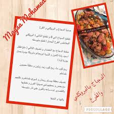 185 likes 2 comments maysa mohamed recipes maysa mohamed recipes on instagram وصفات ميسا recipes food beef