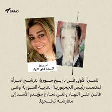 صاروخ على «عين الأسد» غداة انتخاب رئيسي. Ø§Ù„Ø§Ù†ØªØ®Ø§Ø¨Ø§Øª Ø§Ù„Ø±Ø¦Ø§Ø³ÙŠØ© Ø§Ù„Ø³ÙˆØ±ÙŠØ© Ø®Ù…Ø³ÙˆÙ† Ù…Ø±Ø´Ø­Ø§ Ø£Ùˆ Ø®Ù…Ø³ÙˆÙ† Ø¸Ù„Ø§ Ù„Ø¨Ø´Ø§Ø± Ø§Ù„Ø£Ø³Ø¯ Daraj