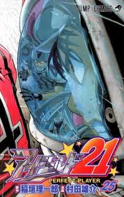 アイシールド21 葉柱ルイのかっこいい名言 名シーン集 アニメ版声優は 大人のためのエンターテイメントメディアbibi ビビ