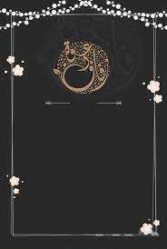 حفل زفاف الأمير ويليام وكاثرين ميدلتون أقيم في 29 نيسان 2011 في كنيسة وستمنستر في لندن. Pin On Wedding Invitation Background