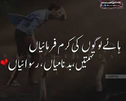 You can read and share your favorite urdu friendship poetry or friendship quotes (aqwal). Friendship Whatsapp Status Shayari In Urdu Stati Di Whatsapp