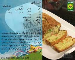 Pin By Sana Fatima On Baked Cooking Recipes In Urdu Cooking Recipes Dessert Recipes