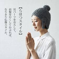 Google has many special features to help you find exactly what you're looking for. Buddha Hairstyle Knit Cap Dangerous Minds