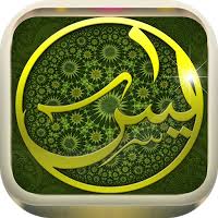 Download mendengarkan surat yasin syaikh mishary rashid alafasy hafs dari asim. Mp3 Surah Yasin Murottal Kids 30 Juz Apk Latest Version 1 0 Download Now