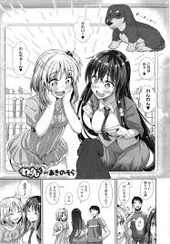 2人の姉に首輪を買ってペットにする弟。かわいい姉たちを相手にやりたい放題の近親相姦野外SEX！2人ともこんなにエロかったなんて。2人 の姉が果てるまで何度も発射し続ける絶倫弟！！【エロ漫画】 | 同人誌・エロ漫画の誰得エロ漫画 | four-leaf.ru