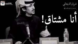 انا مشتاق video in 2021 life coach quotes photo quotes love smile quotes