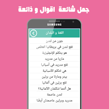 تعلم اللغة الانجليزية 2017 For Android Apk Download