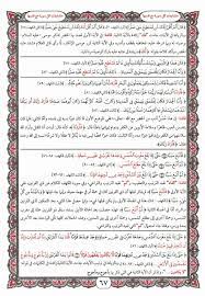 متشابهات سورة الكهف مع نفسها ٣ bullet journal journal quran