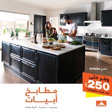 كتالوج مطابخ ايكيا