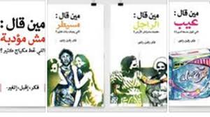 مجله سابق دانشکده ادبیات و علوم انسانی. Ù…ØºØ±Ø¯ÙˆÙ† Ù…ÙŠÙ† Ù‚Ø§Ù„ Ø§Ù„Ù…ÙƒÙŠØ§Ø¬ Ù‚Ù„Ø© Ø£Ø¯Ø¨ ÙˆØ§Ù„Ø´Ø¹Ø± Ø§Ù„Ù‚ØµÙŠØ± Ø§Ø³ØªØ±Ø¬Ø§Ù„ Radiosawa
