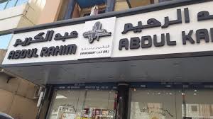 Copyright © 2021 abdul rahim. Abdul Rahim Abdul Karim Embroidery Distributors Wholesalers In Al Murar Dubai