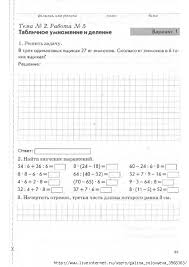 ответы на тематический контроль по математике 4 класс голубь Tetrad Golub Po Matematike Tematicheskij Kontrol Str 34 Nomer 9 10 3klass Shkolnye Znaniya Com
