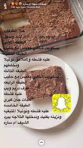 كيك بارد yummy food dessert dessert recipes food videos desserts