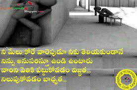 Telugu Best Inspirational Life Quotes Best New Telugu Motivational Quotes Inspiring Quotes About Life Motivational Quotes Wallpaper Love Good Morning Quotes