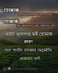 He began 2020 with vaanam kottatum, and ended it on a high note with paava kadhaigal. Assamese Love Quotes Photos Facebook
