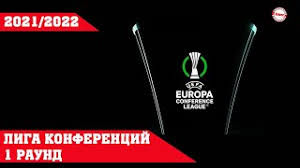 About press copyright contact us creators advertise developers terms privacy policy & safety how youtube works test new features press copyright contact us creators. Liga Konferencij 2021 2022 Rezultaty 1 Raund Kvalifikacii Raspisanie Youtube