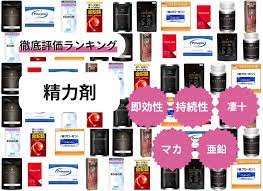 専門家監修 | 2023年7月】精力剤のおすすめ人気ランキング14選【 即効性に期待、薬局でも買える】 | eny