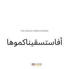 We did not find results for: Alif2yaa The Longest Word In Arabic Is Reported To Be Facebook