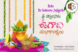 Happy Ugadi To All In 2020 Happy Latest News Today Latest News Headlines