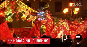 Китайський новий рік святкують пізніше, і триває він цілий тиждень. Video Kitajskij Novij Rik Guchno Vidznachayut U Lvovi Storinka Video