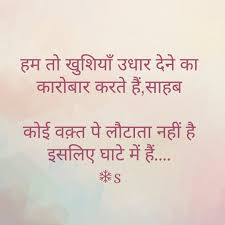 Khushiyon Ka Karobaar Zindagi Quotes Gulzar Quotes Feelings Quotes