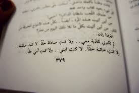 صور اقتباسات من روايات احلام مستغانمي منتديات درر العراق Quotes Life Quotes Tattoo Quotes