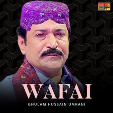 Stream Raat Bhi Gai by Ghulam Hussain Umrani