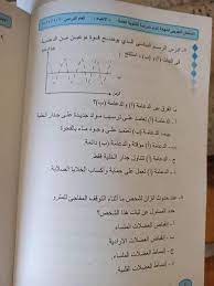 تسريب الامتحان التجريبي لمادتي الأحياء والاستاتيكا لطلاب الثانوية Ø§Ù…ØªØ­Ø§Ù† Ø§Ù„Ø§Ø­ÙŠØ§Ø¡ Ø§Ù„ØªØ¬Ø±ÙŠØ¨ÙŠ 2021 Ø§Ù„Ø«Ø§Ù†ÙˆÙŠØ© Ø§Ù„Ø¹Ø§Ù…Ø© Ø´Ù‡Ø± ÙŠÙˆÙ†ÙŠÙˆ Ù…Ø¹ Ø§Ù„Ø¥Ø¬Ø§Ø¨Ø§Øª ÙƒÙ† Ù…Ø¬Ø¯