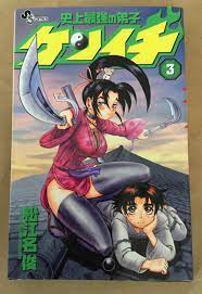 History's Strongest Disciple Kenichi manga volume 3 Japanese Ed. comic  book | eBay