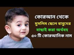 আয়াদ নামের অর্থ কি