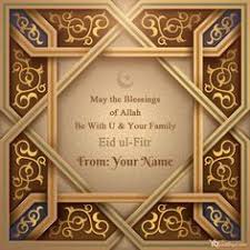 Eid ul fitr, known as 'عيد الفطر' is arabic and asian countries, is a religious festival for all muslims around the world. 19 Free Eid Al Fitr Cards For 2021 Ideas Eid Al Fitr Eid Eid Mubarak