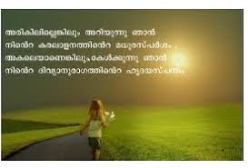 Love SMS In Hindi In Marathi In Urdu Images in English Messages ... via Relatably.com