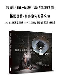 常霖法師（葉青霖）小傳 香港知名攝影大師和導師，出生清貧，鍾情攝影。 攝影令他聲名大噪，名成利就，40 歲前喜歡賽車、吸煙喝酒、夜生活、購名牌、不坐經濟艙。 40 歲後開始接觸佛法，生命態度不再. Facebook