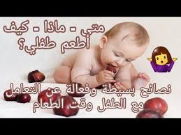 For more information and source, see on this link : ÙØµØ§Ø¦Ø­ ÙÙÙØ© Ø¹Ù ØºØ°Ø§Ø¡ Ø§ÙØ·ÙÙ ÙÙ Ø§ÙØ´ÙØ± Ø§ÙØ³Ø§Ø¯Ø³ ÙØ§Ø°Ø§ Ø£Ø·Ø¹Ù Ø·ÙÙÙ Ø§ÙØ±Ø¶ÙØ¹ Youtube Convenience Store Products Convenience Store