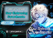 Star-Embracing Swordmaster معلومات عن - موقع سوات مانجا- افضل موقع ...
