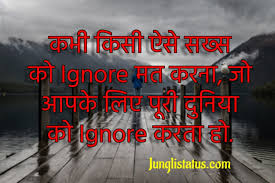 Check spelling or type a new query. 50 Best Ignore Status In Hindi With Images Junglistatus
