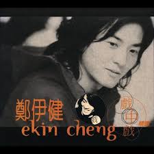 The Best of Ekin Cheng Movie Themes — álbum de 鄭伊健— Apple Music