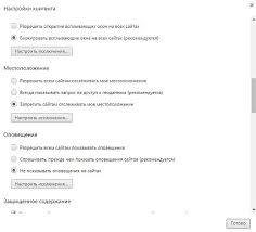 Sajtam Ochen Interesno Vashe Mestopolozhenie Kak Otklyuchit Ih Lyubopytstvo Ваше местоположение определяется автоматически, если в настройках устройства разрешен доступ к геолокации. sajtam ochen interesno vashe
