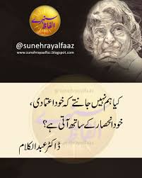 Apj Abdul Kalam Quotes Inspirational Quotes Motivation Best Quotes Kalam Quotes