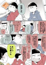 やきたま 卒業 yakitamago1 さんの漫画 37作目 ツイコミ 仮 アニメ 男性 カラ松 かわいい サメ イラスト