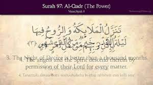 Lailatul qadar adalah malam yang diinginkan oleh seluruh kaum muslimin untuk mendapatkannya. Quran 97 Surah Al Qadr The Power Arabic And English Translation Hd Youtube