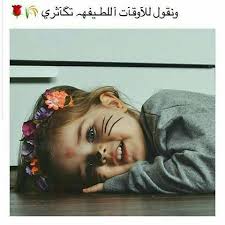 يمة فدوة Cute Kids Photography Cute Baby Girl Pictures Baby Girl Pictures