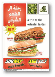 Subway صب واي East Province Photos Facebook